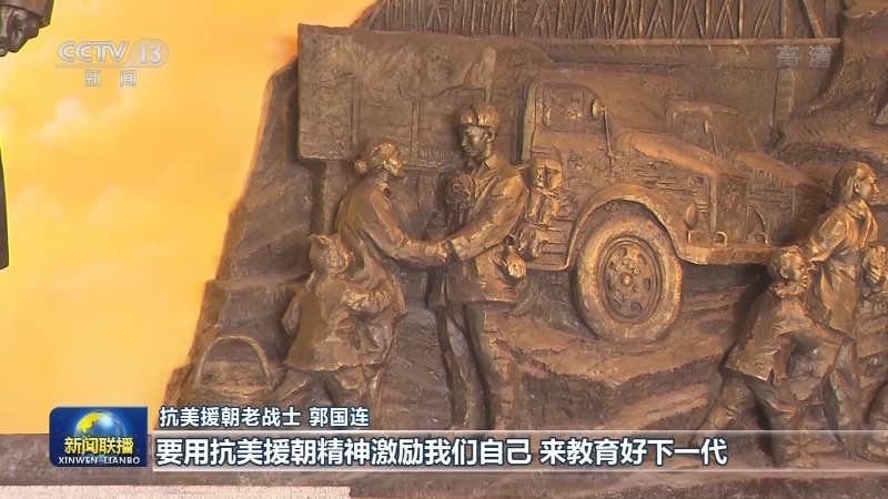 抗美援朝纪念馆新馆向社会开放
