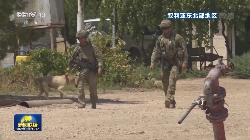 国际联播快讯