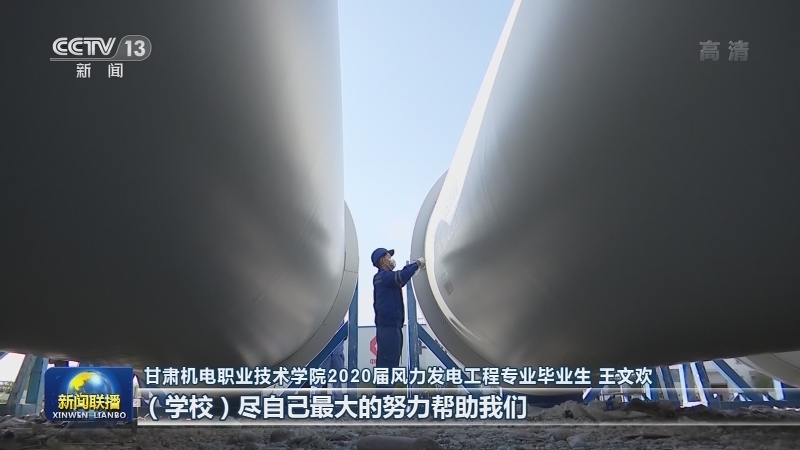教育系统积极开拓渠道帮扶贫困县毕业生就业