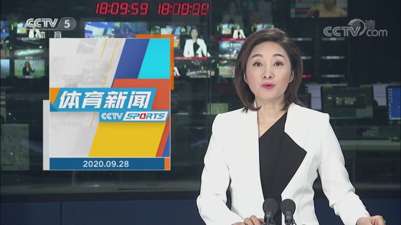 [体育新闻]完整版 20201010_cctv节目官网-cctv-5_央视网(cctv.com)