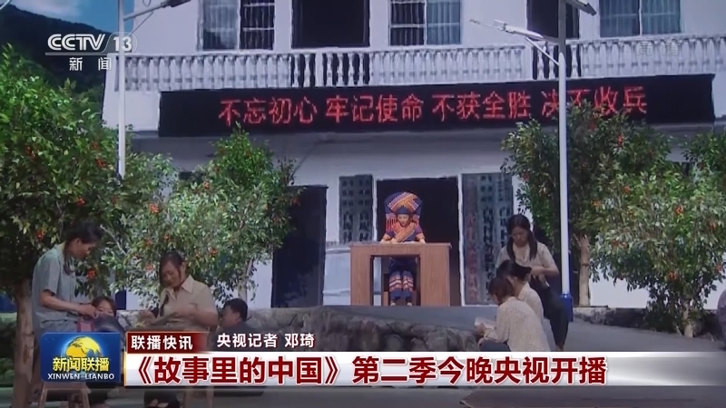 国内联播快讯
