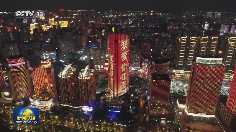 璀璨灯光 祝福祖国