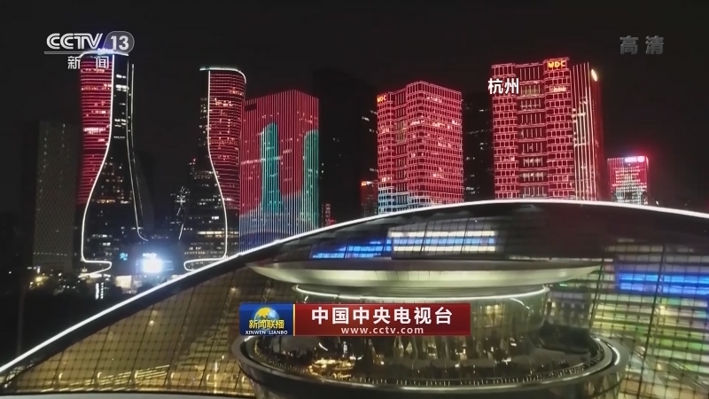 山河无恙 家国梦圆