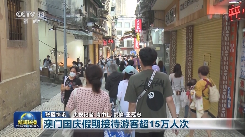 国内联播快讯