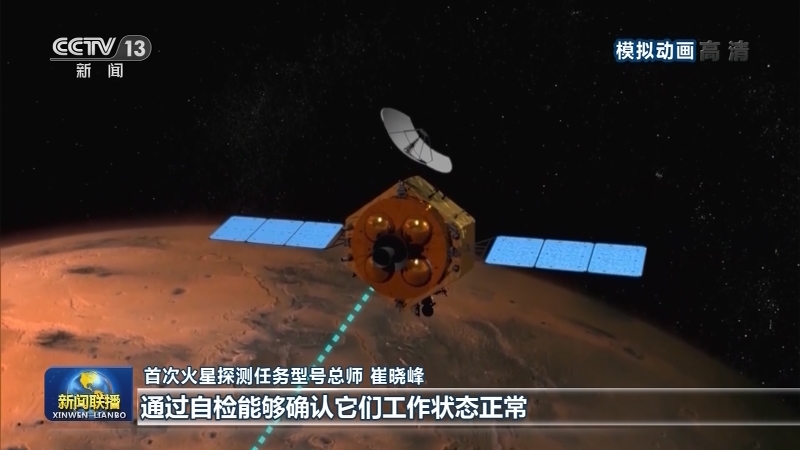 “天问一号”探测器完成深空机动