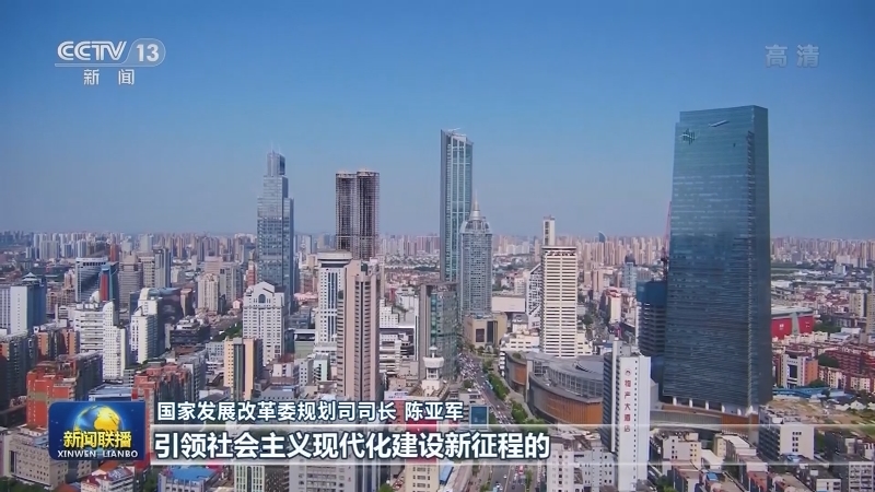 为夺取全面建设社会主义现代化国家新胜利而奋斗——十九届五中全会在各地引起强烈反响