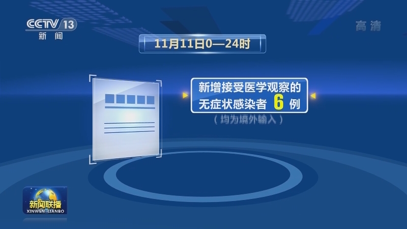 国家卫生健康委通报最新疫情情况