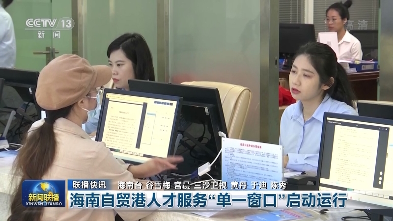国内联播快讯
