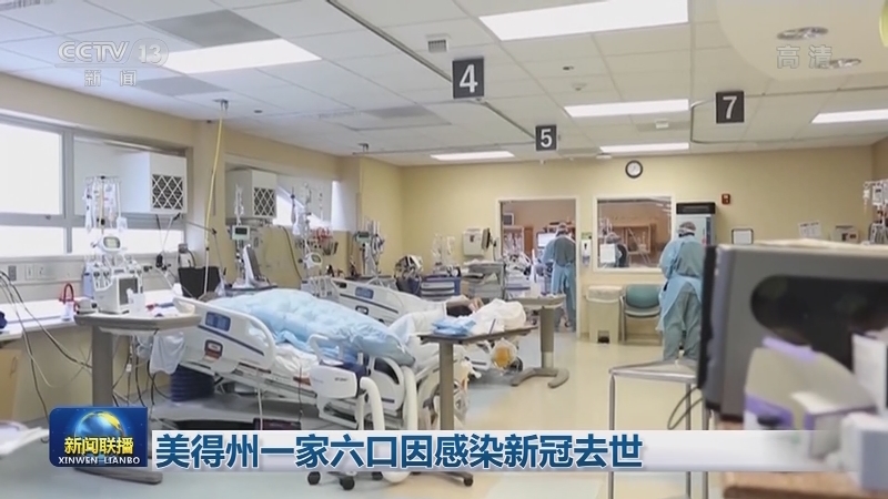 全球累计新冠肺炎病例超5430万例