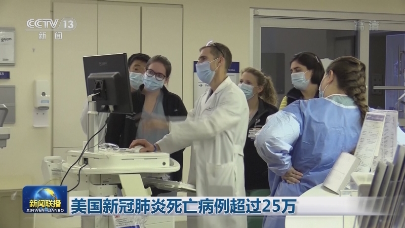 全球累计新冠肺炎确诊病例超5532万