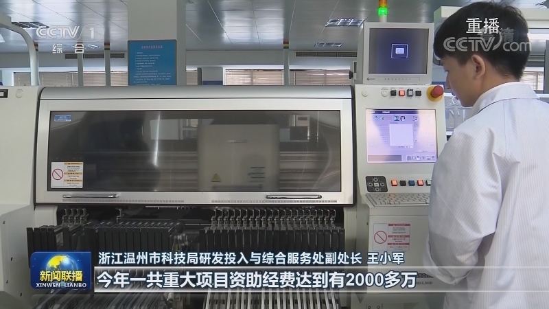浙江温州搭建创新平台 助力高质量发展