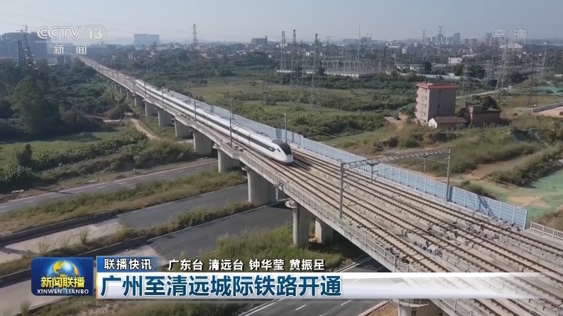 国内联播快讯