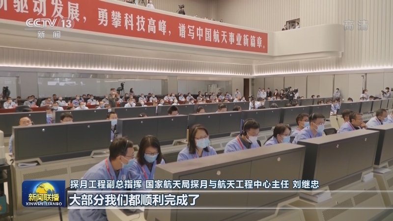嫦娥五号实现我国首次月球轨道交会对接 完成月球样品转移