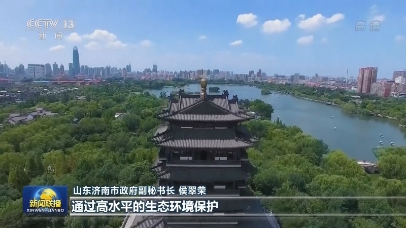 【绿水青山就是金山银山】好生态激发山东发展新活力