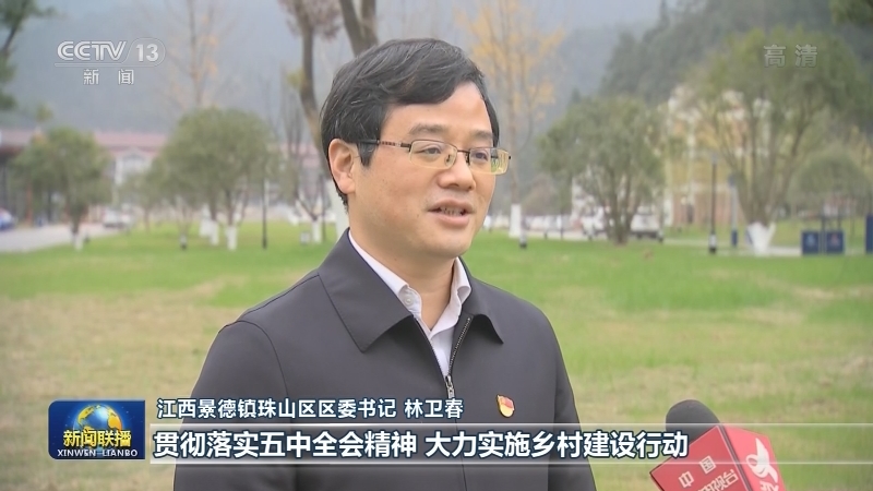【落实全会精神在基层】激活制瓷文化 推动乡村振兴