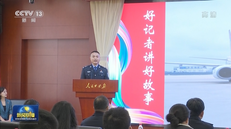 第七届“好记者讲好故事”巡讲活动启动