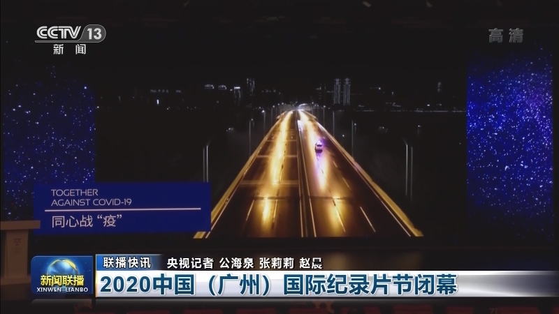 国内联播快讯