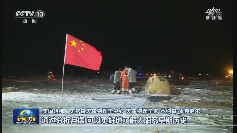 国际社会：中国探月成就助力人类太空探索