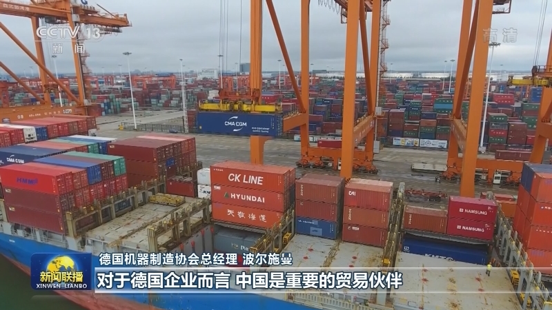 多国人士：中国经济高质量发展助力世界经济复苏