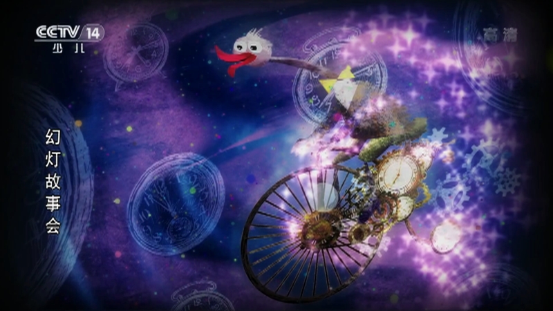 幻灯故事会 14集