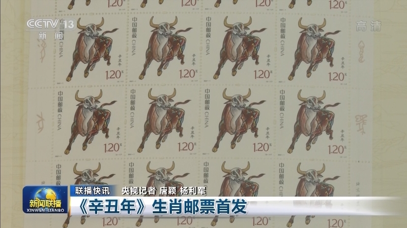 国内联播快讯