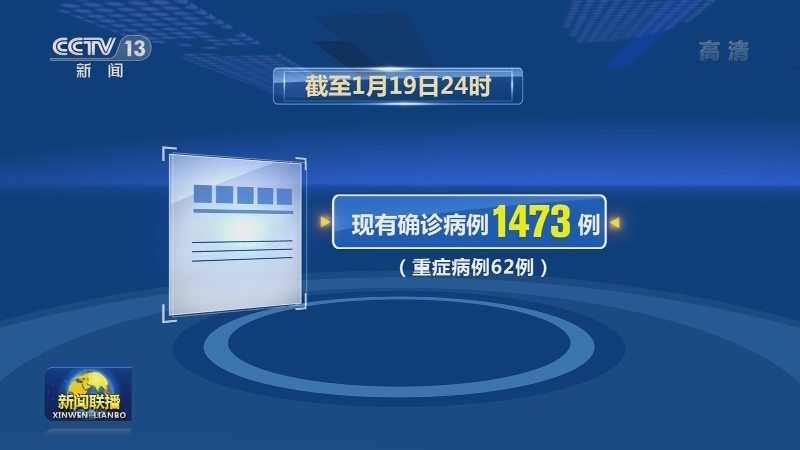 国家卫生健康委通报最新疫情