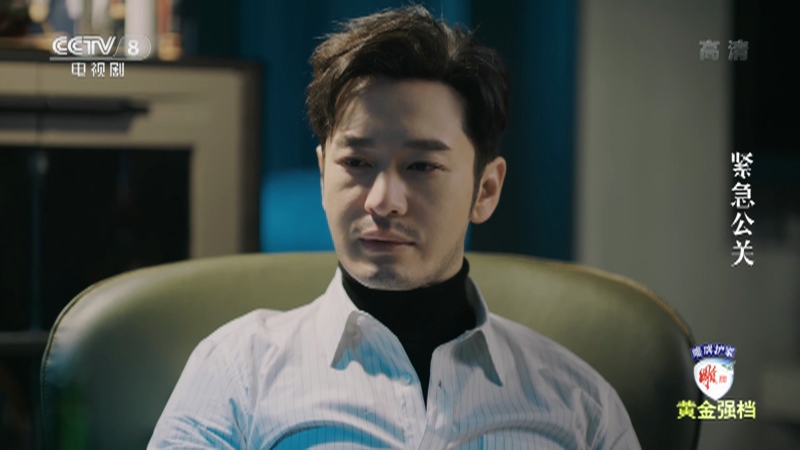 《紧急公关》林中硕醒来看见许雯雯睡在沙发上 不由大发雷霆