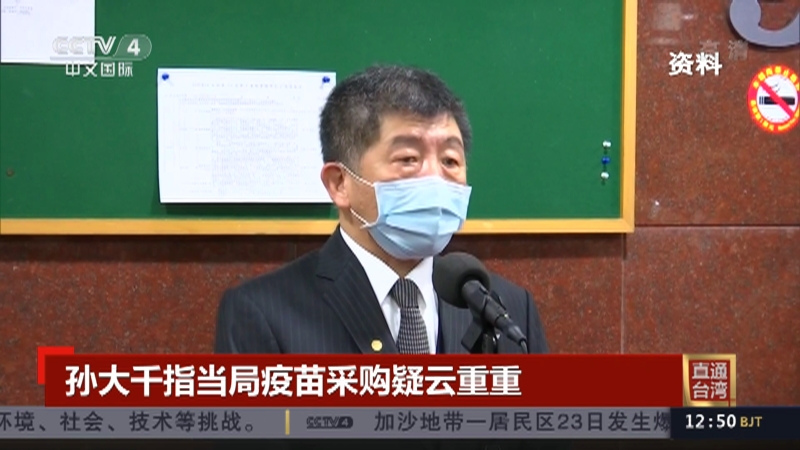 中国新闻 直通台湾群聚感染持续扩大台桃园医院 新冠 病患增至13人