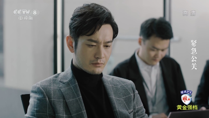 《紧急公关》林中硕醒来看见许雯雯睡在沙发上 不由大发雷霆