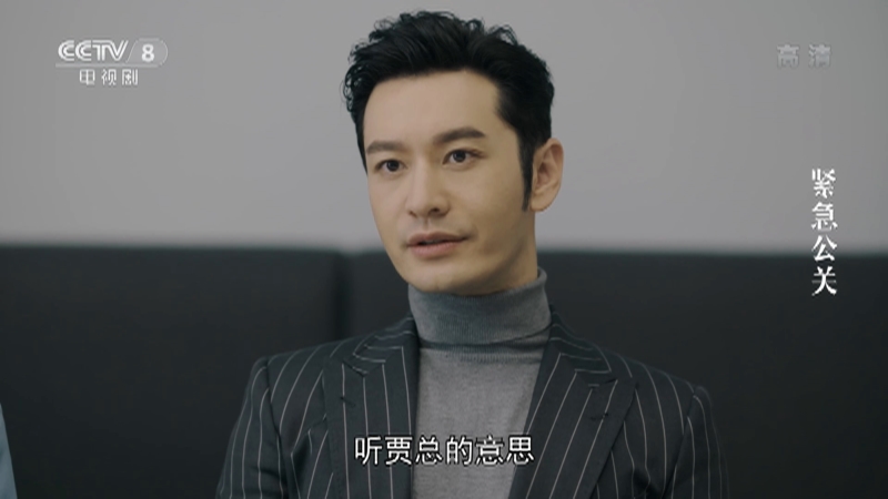 《紧急公关》蓬翔空难再次掀起热议 林中硕竟去旅行