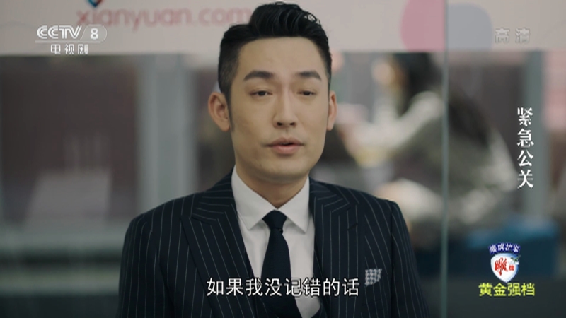 《紧急公关》蓬翔空难再次掀起热议 林中硕竟去旅行