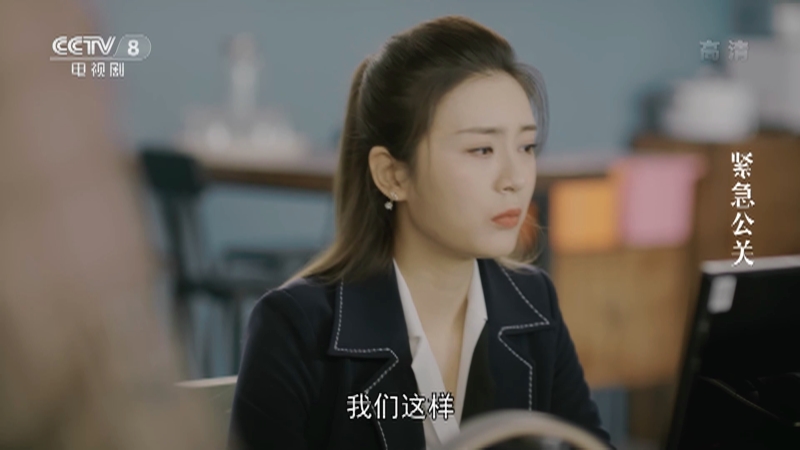 《紧急公关》蓬翔空难再次掀起热议 林中硕竟去旅行