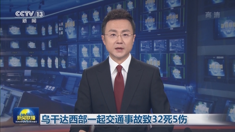 乌干达西部一起交通事故致32死5伤