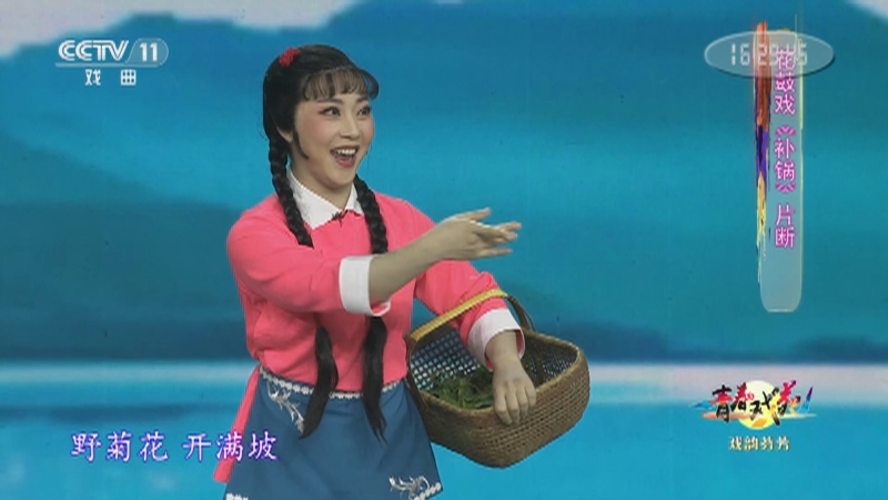 [青春戏苑]花鼓戏《补锅》片断 表演:罗勇 罗宁