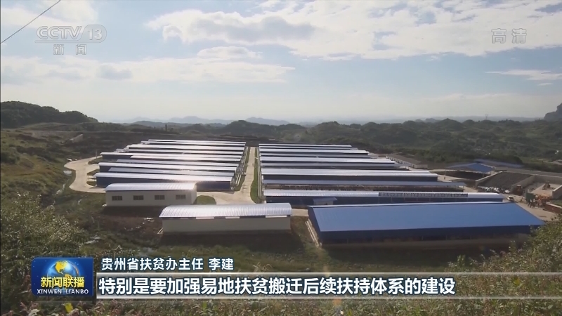 努力干成一番新事业 干出一片新天地——习近平总书记在贵州考察引起广大干部群众热烈反响