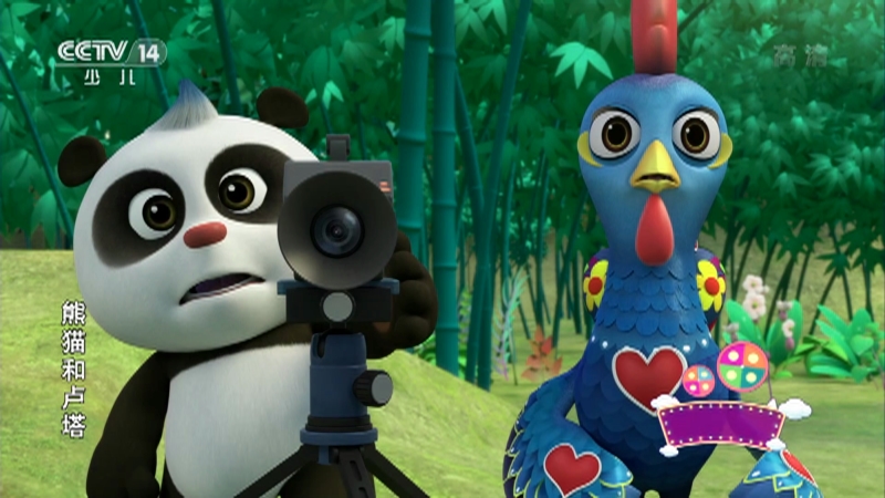 《熊猫和卢塔》 第35集 休息日