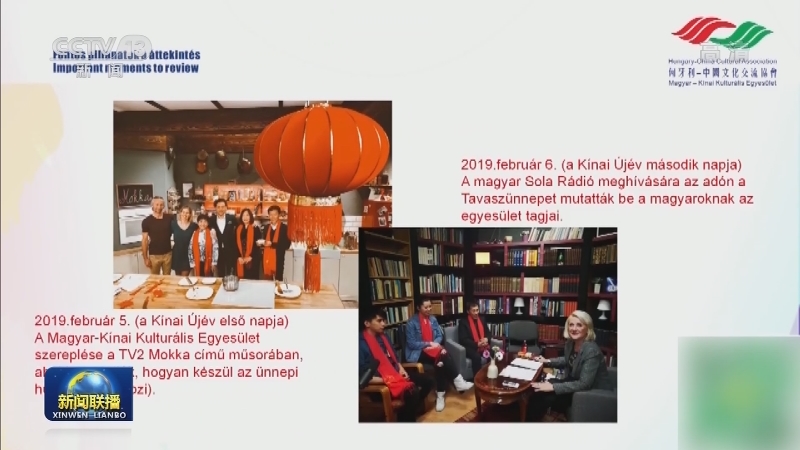 我驻多国使领馆线上贺新春