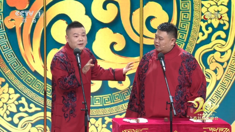 2021年春节联欢晚会丨相声《年三十的歌》