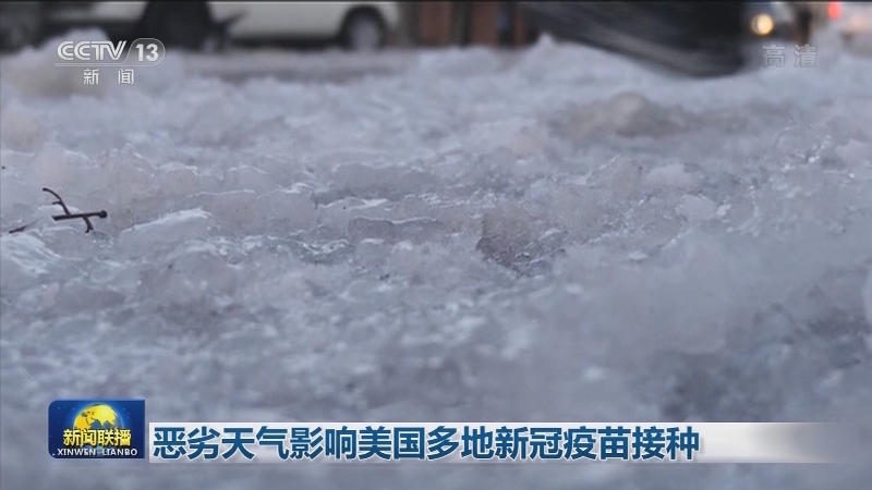 全球累计新冠确诊病例超1亿999万例