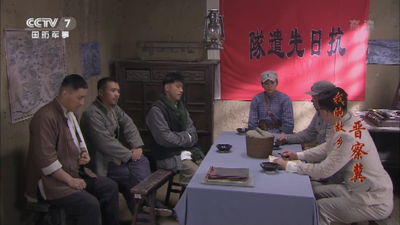 我的故乡晋察冀第15集