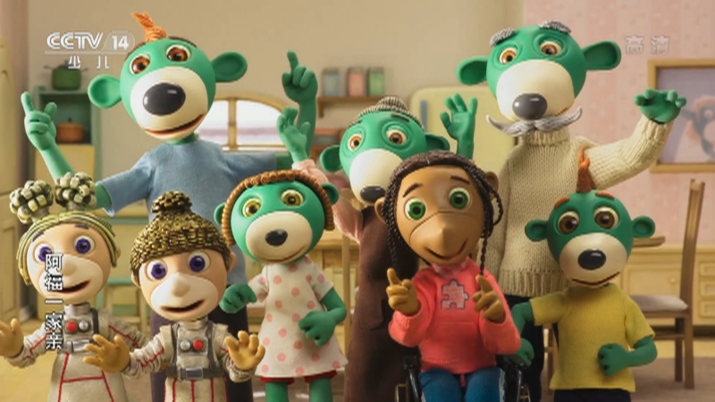《动画大放映》_cctv节目官网-cctv-14_央视网(cctv.com)