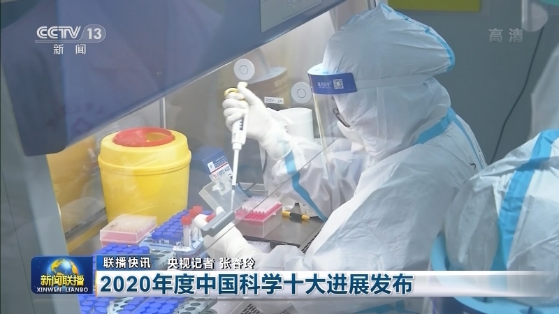 国内联播快讯