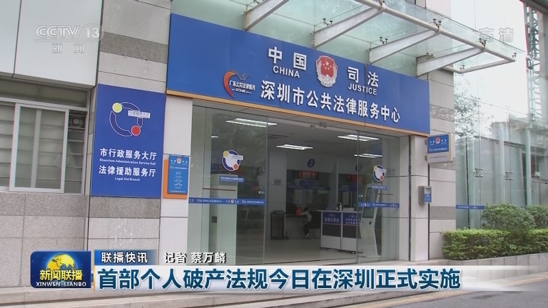 国内联播快讯