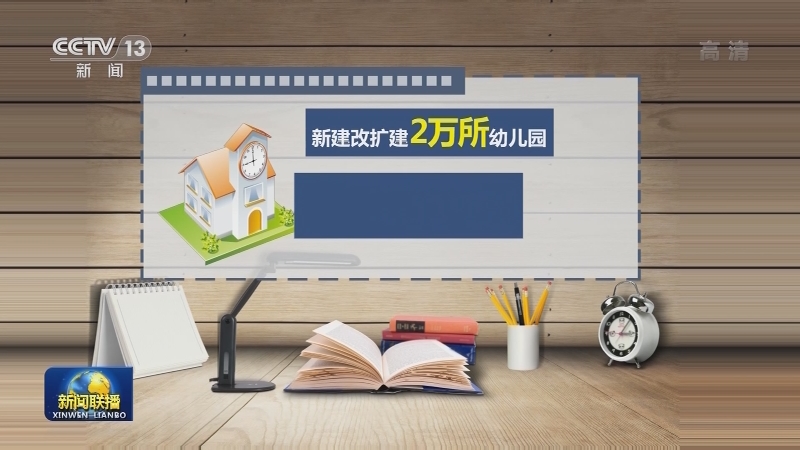 【新征程开局“十四五”】“十四五”规划纲要彰显以人民为中心思想