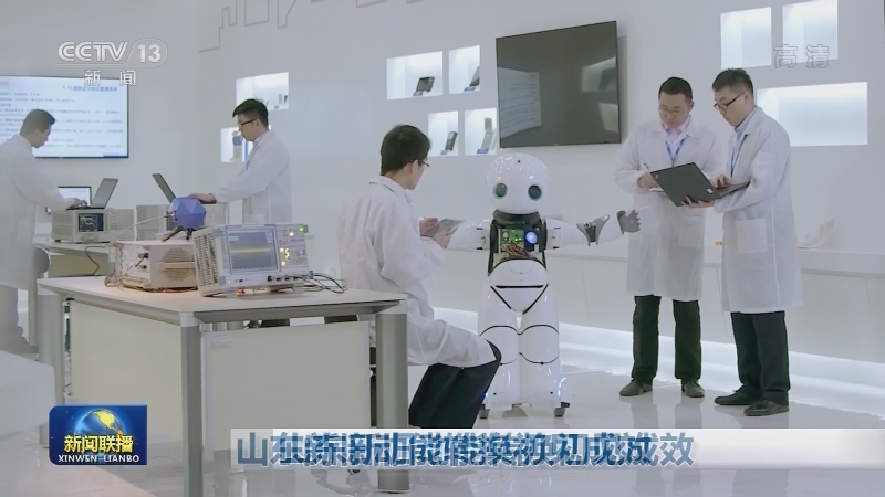 山东新旧动能转换初见成效