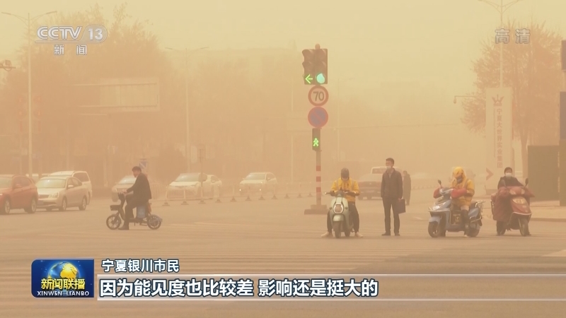 沙尘天气影响北方多地