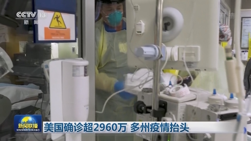 全球累计新冠确诊病例达1亿2038万例