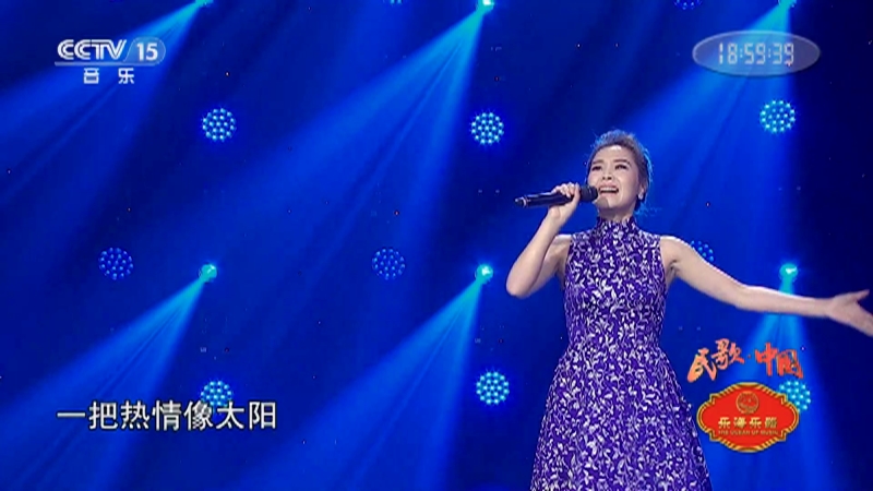 民歌中国 歌曲 梨山痴情花 演唱 云朵