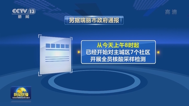 国家卫生健康委通报最新疫情