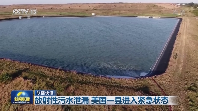 国际联播快讯